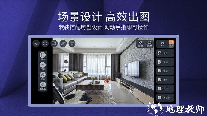四维星移动版官方版(4Design-Mob) v9.1.9 安卓手机版 0