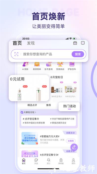 美丽修行app最新版 v8.15.0 免费安卓版 0