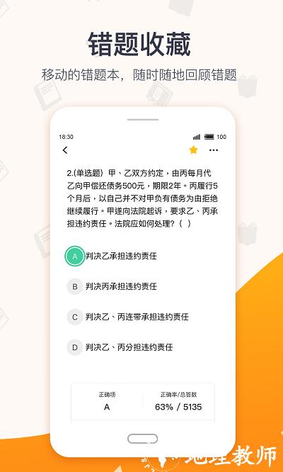 超格网课最新版本(改名为超格教育) v4.5.2 安卓版 4