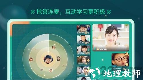 新东方云教室软件电视版 v2.49.0 安卓tv版 1