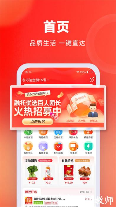 融托优选最新版 v6.34.0 安卓版 2