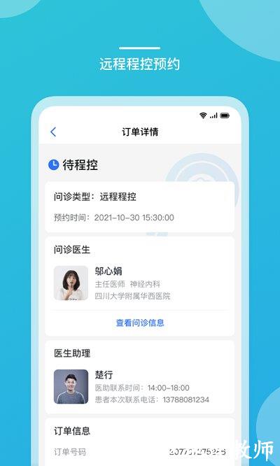 品驰生活app最新版(改名嘉医有品) v3.23.35.2024.10.28 安卓手机版 0