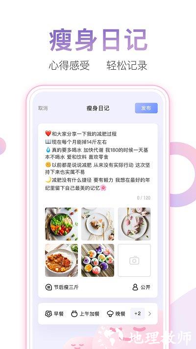 体重小本最新版 v6.2.2 安卓版 1
