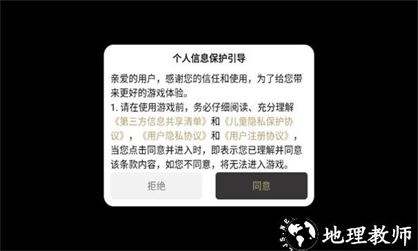 魔童无限刀截图