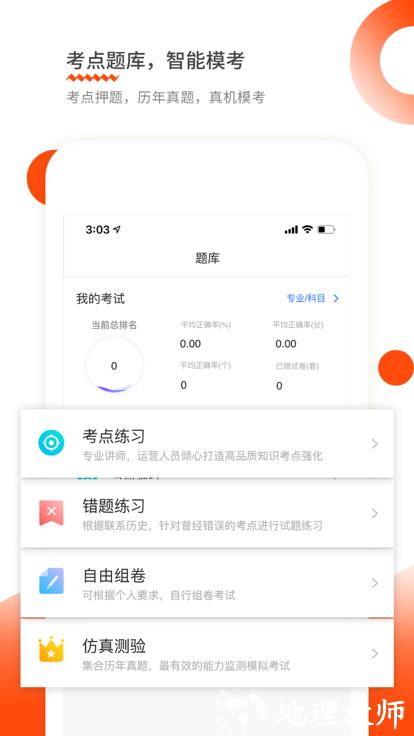 财华仁和会计官方版 v1.9.65 安卓版 3
