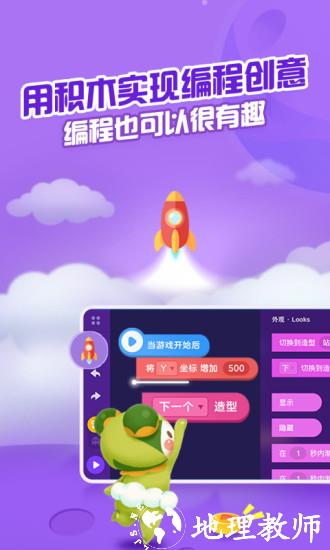 编程猫nemo官方版(更名为点个猫) v5.3.1 安卓手机版 0