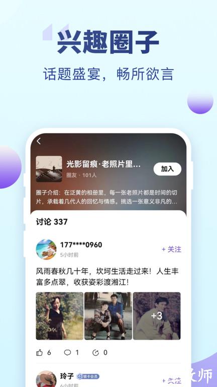 老来健康app社保认证 v9.1.6 安卓官方版 3