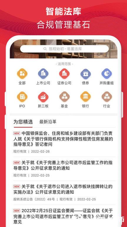 易董平台 v6.1.4 安卓官方版 1