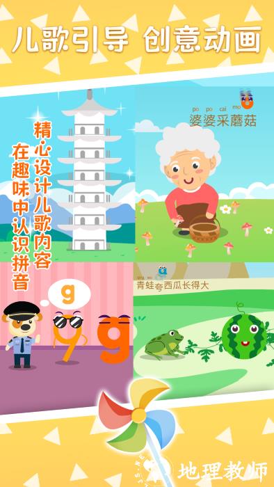 巧多拼音app v1.0.5 安卓版 1
