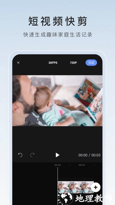 萤石云视频app v7.0.3.241025 安卓官方版 1