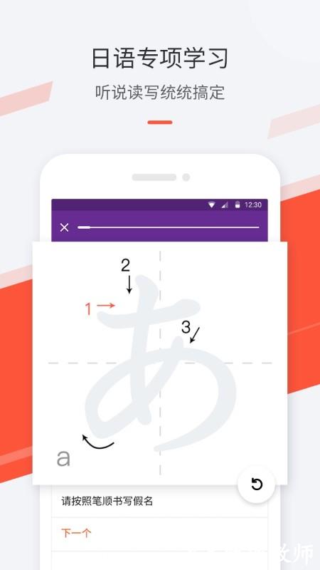 最最日语app v7.105 安卓版 1