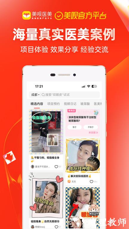 美呗医美整形平台 v11.3.1 安卓官方版 0