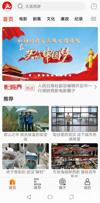 西影视频app最新版 v3.0.3 安卓手机版 1