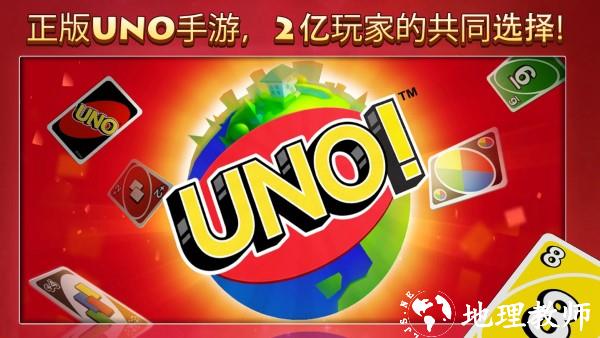 uno一起优诺官方版 v1.13.4908 安卓最新版 2