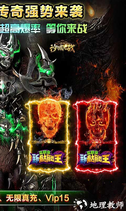 沙城之战图片 2