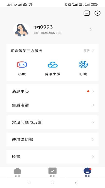 开利智慧生活app v1.1.7 安卓版 1