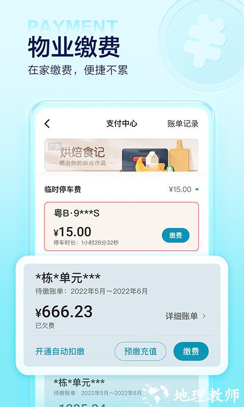 住这儿 v5.6.70 安卓版 0