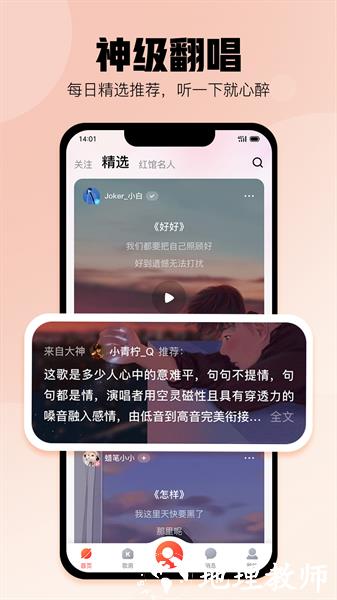 酷狗唱唱最新版免费下载 v4.99.0 最新安卓版 0