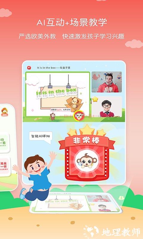 kissabc线上英语 v2.0.3 安卓官方版 1