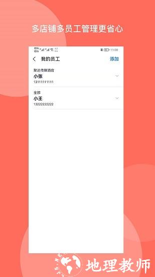 订餐表 v1.2.2安卓版 0