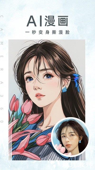 camera360 app(相机360) v9.9.45 安卓版 3