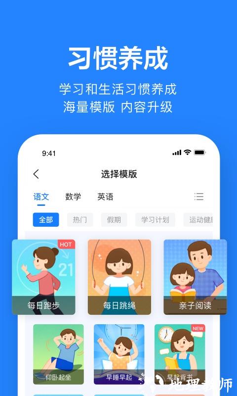 一起小学老师端app官方版(改名为一起作业老师) v2.8.13.1002 安卓版 3