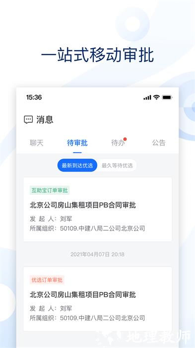 云筑集采app v2.8.6 安卓手机版 1