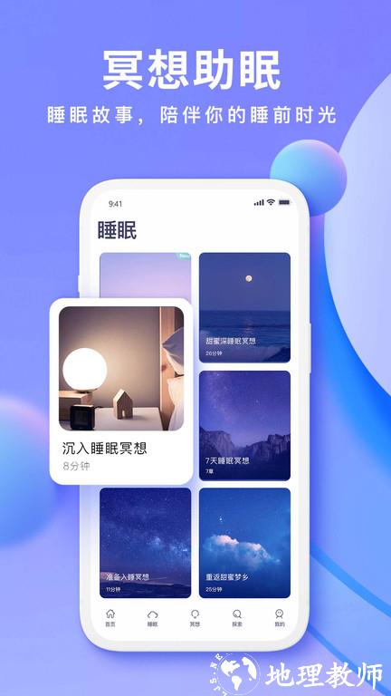 now冥想软件 v4.7.1 安卓官方版 3