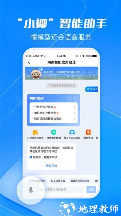 海易办马上办事 v4.0.8 安卓版 2