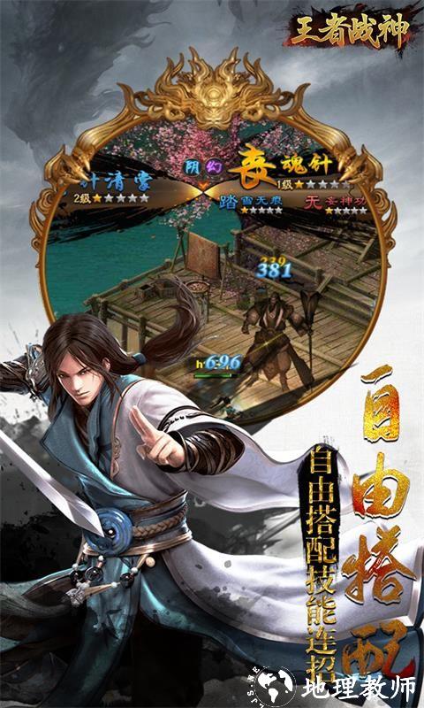 王者战神图片 3