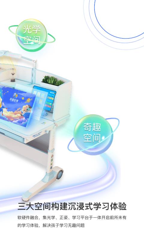 国翔奇趣世界app v3.3.7 安卓版 0