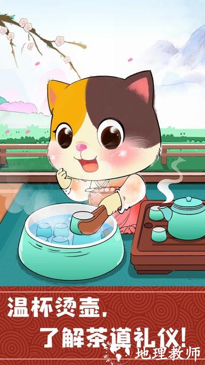 奇妙小茶园游戏 v9.79.00.00 安卓版 0