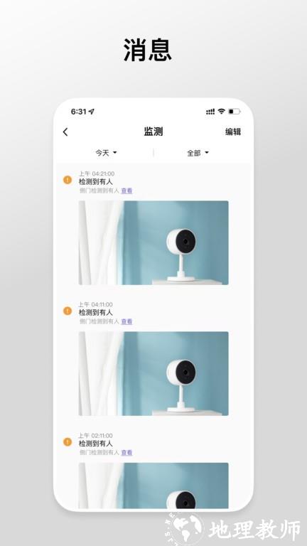 涂鸦摄像机app(GsmartCam) v2.8.0 安卓最新版本 3