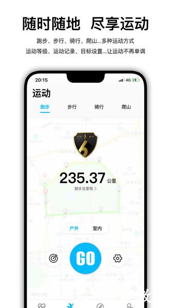 wearfitpro官方版 vzh_5.4.7 安卓版 3