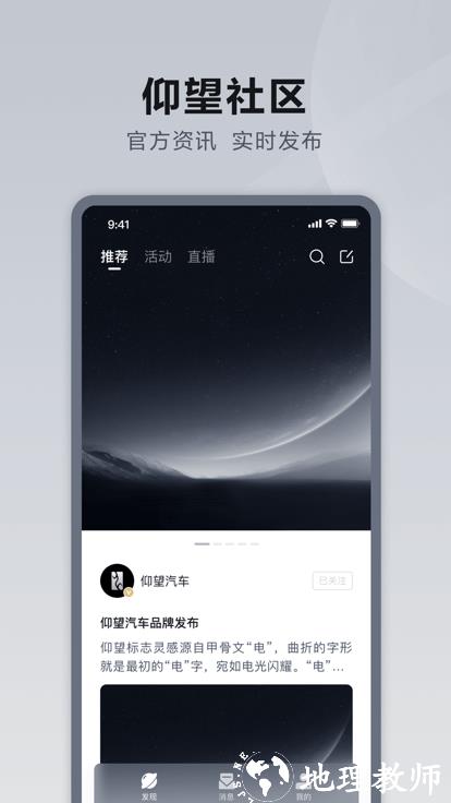 仰望汽车官方版 v3.5.0 安卓手机版 2