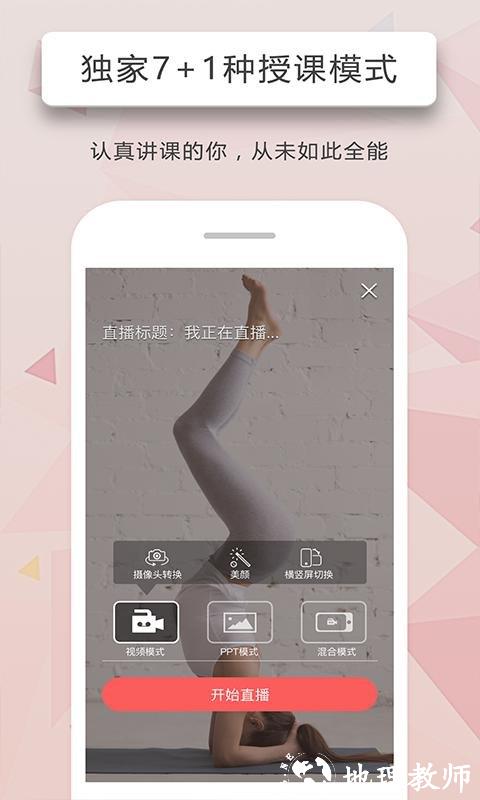 人人讲视频直播课堂 v4.2.98 安卓最新版 2