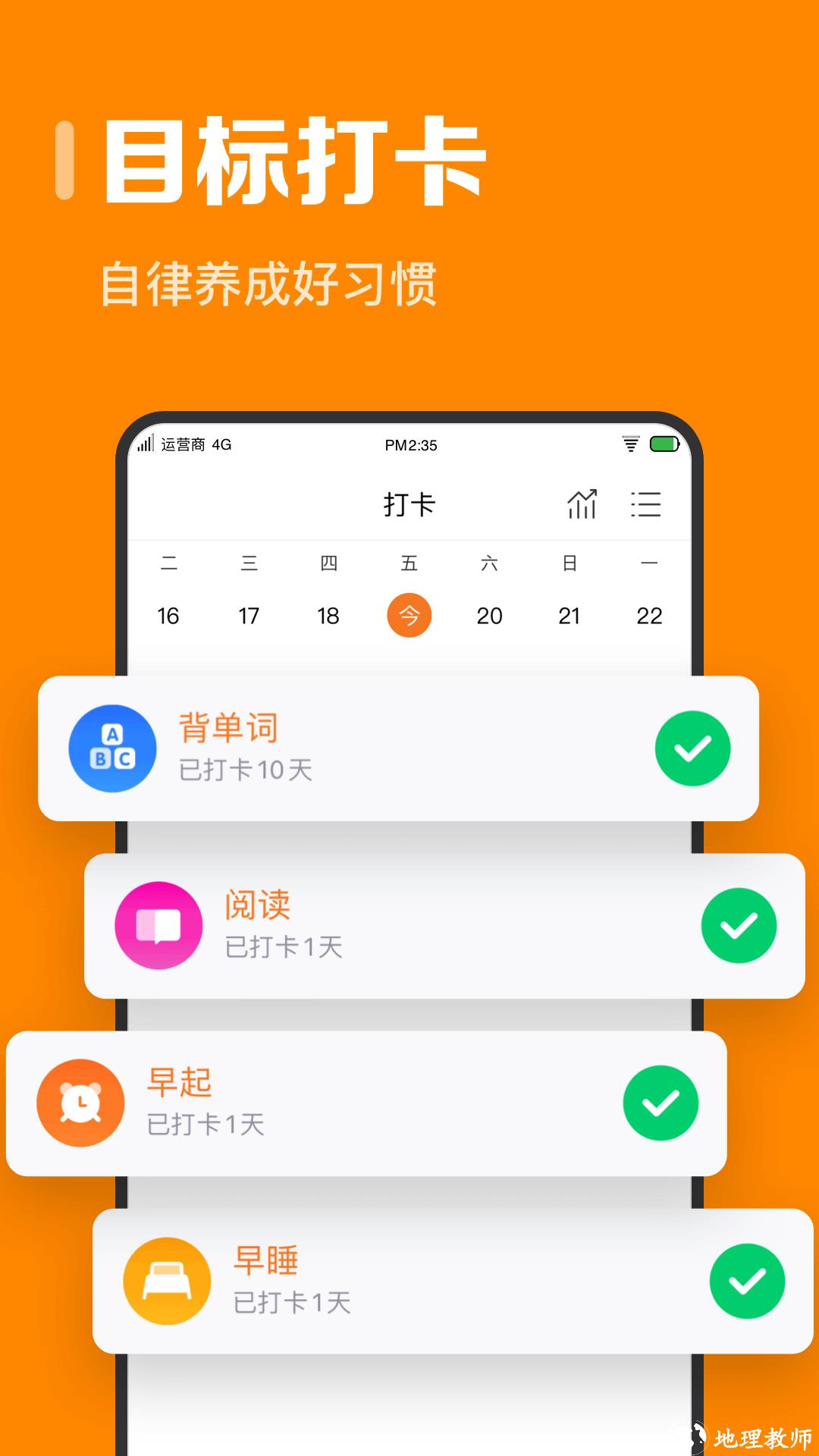 指尖时光app v6.4.9.1 安卓版 1