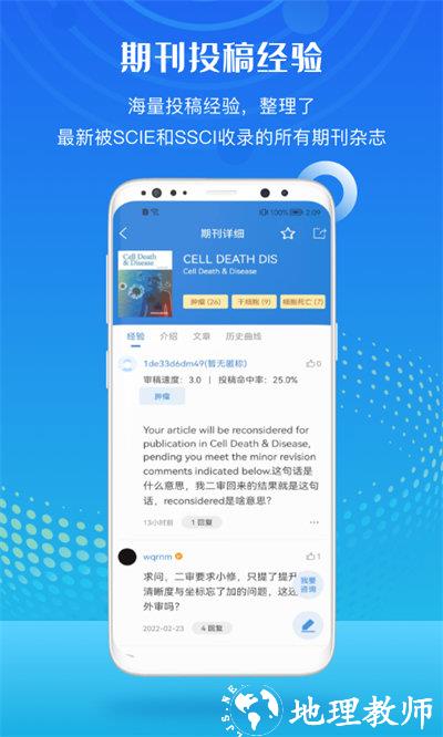 梅斯医学官方版 v6.4.5 安卓版 2