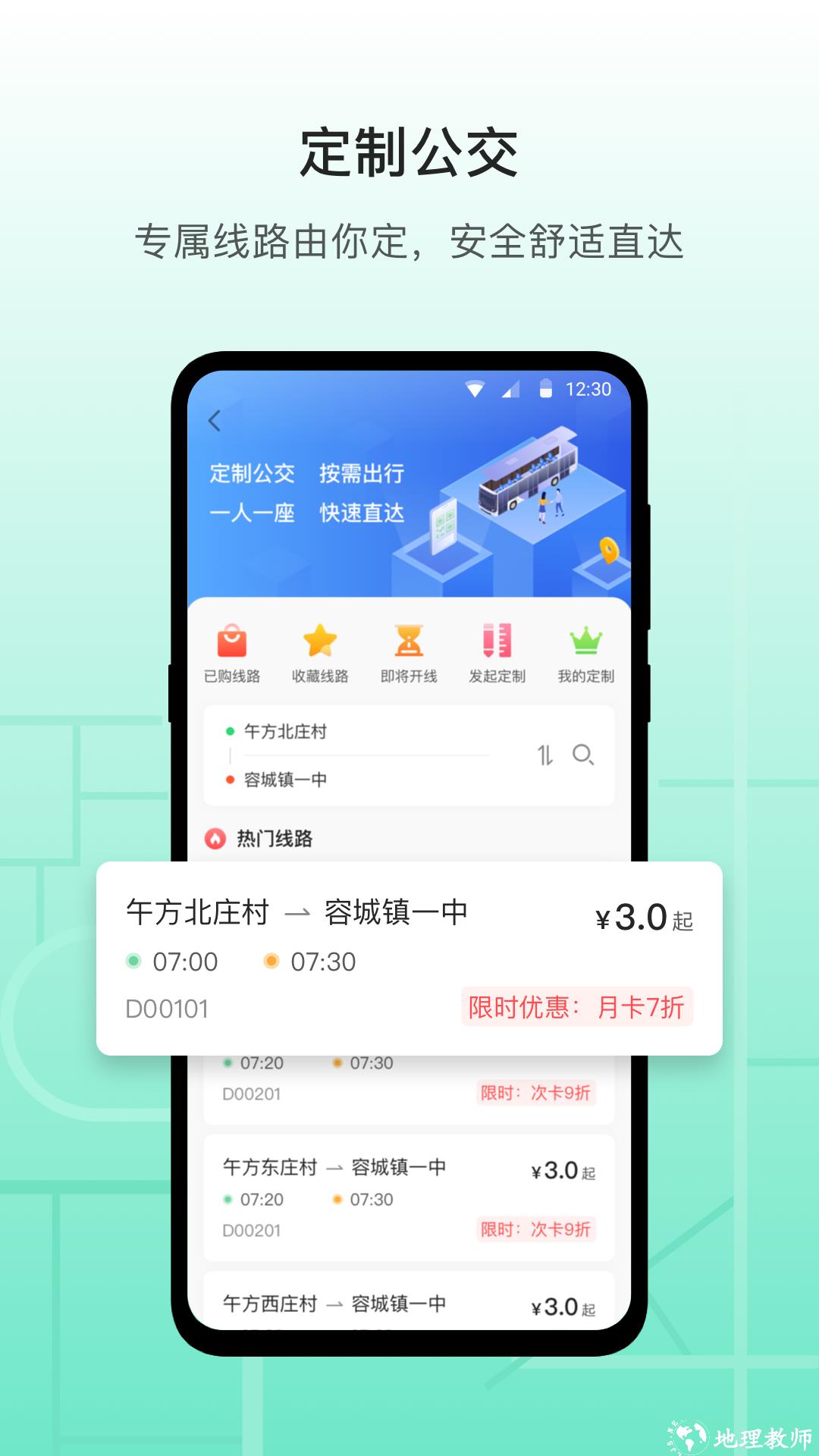 雄安行 v3.10.0 安卓版 4