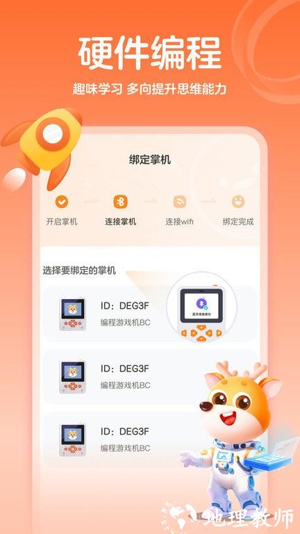作业帮编程app官方版 v2.14.0 安卓版 0