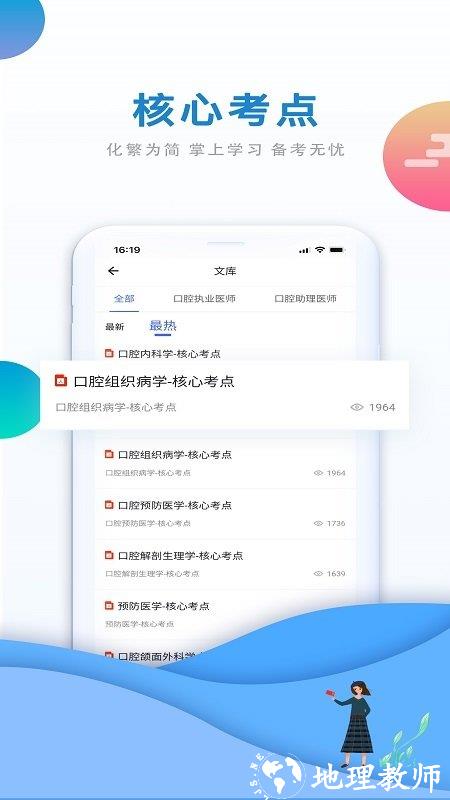 口腔之家官方版 v3.1.5 安卓版 1