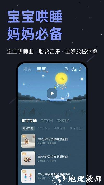 小睡眠官方版 v6.5.2 安卓最新版 1