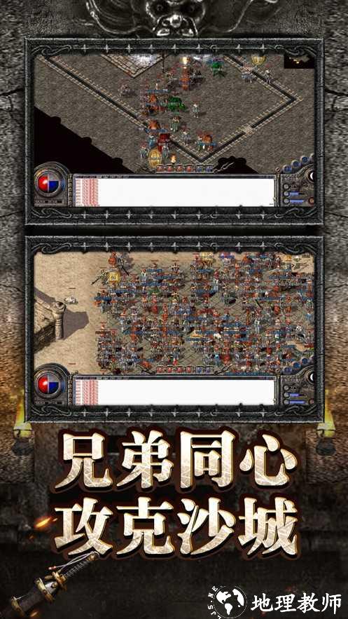 凝海复古合击截图