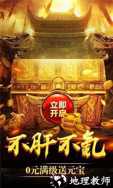 至尊宝传奇新开截图