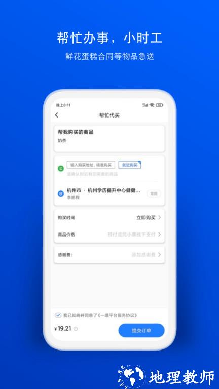 一喂宠物托运app v9.2.5 官方安卓版 1
