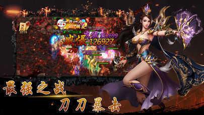 至尊攻速版新开截图