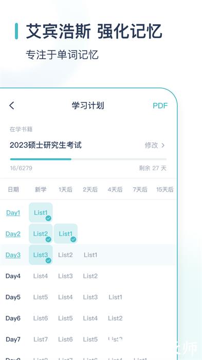 炭炭背单词安卓版 v5.6.5 手机版 1