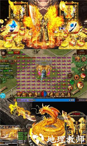 烈焰遮天gm传奇截图