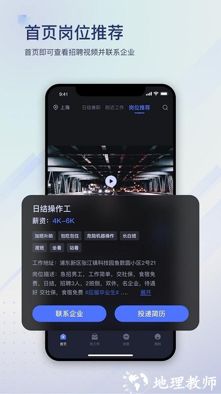 滴聘最新版 v3.5.3.0 安卓版 0