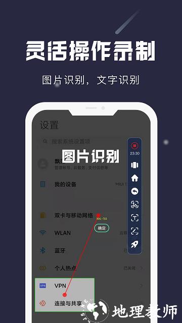 小触控app v24.08.04 安卓版 1